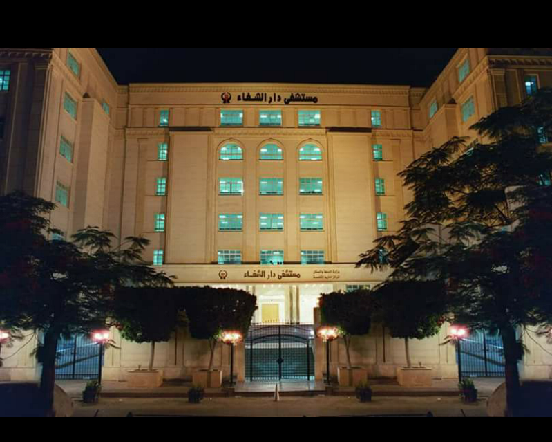 DAR AL-SHEFA'A SPECIALIZED HOSPITAL